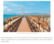 새로운 브랜드 제부도 여행 - ◈도보자전거여행길 - 녹색자전거봉사단연합 기적의 모세가 날아간다. 새로운 브랜드 제부도 여행