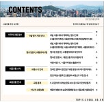 9월13일 서울시 교통뉴스 - ◈서울도시교통실(서울지방교통위원회) - 녹색자전거봉사단연합 9월13일 서울시 교통뉴스