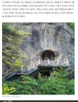 대구 편입한 군위군 여행길 - ◈도보자전거여행길 - 녹색자전거봉사단연합 대구 편입한 군위군 여행길