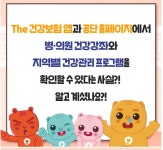 이제는 100세시대! 병 의원 건강강좌 - 건강상식과 정보 - 녹색자전거봉사단연합 이제는 100세시대! 병 의원 건강강좌