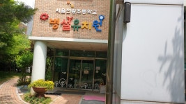 천왕초병설유치원 5월23일 - ◈ 구로구청,서초구청,은평구청자전거교통안전교육 - 녹색자전거봉사단연합 천왕초병설유치원 5월23일