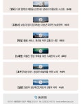 9월1일 복지 뉴스 - 사랑의열매/나눔복지뉴스 - 녹색자전거봉사단연합 9월1일 복지 뉴스