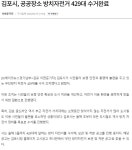 김포시, 공공장소 방치자전거 429대 수거완료 - 경기도(인천광역시) - 녹색자전거봉사단연합 김포시, 공공장소 방치자전거 429대 수거완료