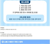 국민보험공단과 함께 `안전한 의약품 사용하기` - 건강상식과 정보 - 녹색자전거봉사단연합 국민보험공단과 함께 `안전한 의약품 사용하기`