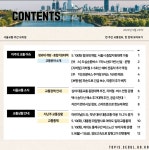 5월9일 서울교통 주간브리핑 - ◈서울도시교통실(서울지방교통위원회) - 녹색자전거봉사단연합 5월9일 서울교통 주간브리핑