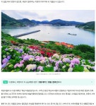 나만의 힐링 주목받는 고흥 여행길 - ◈걷거나.자전거여행길 - 녹색자전거봉사단연합 나만의 힐링 주목받는 고흥 여행길