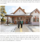 과거로 떠나는 팔공산 군위 화본역 - ◈도보자전거여행길 - 녹색자전거봉사단연합 과거로 떠나는 팔공산 군위 화본역