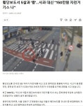 횡단보도서 5살과 쾅, 사고대신 `150만원 자전거 기스 나` - ◈고발과 칭찬 게시판 - 녹색자전거봉사단연합 횡단보도서 5살과 쾅, 사고대신... 
