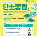 7월30일 기후변화센터 뉴스 - ◈기후변화센터/환경산업기술원 - 녹색자전거봉사단연합 7월30일 기후변화센터 뉴스