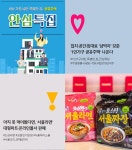2월27일 서울시 뉴스 - ◈서울특별시 뉴스 - 녹색자전거봉사단연합 2월27일 서울시 뉴스