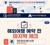 주)안데르센 여행사 관련 소비자피해 주의보 - 에너지시민연대... 녹색자전거봉사단연합 주)안데르센 여행사 관련 소비자피해 주의보