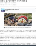 가평군, 즐거운 잣향기 자전거여행길 - ◈자전거여행길 - 녹색자전거봉사단연합 가평군, 즐거운 잣향기 자전거여행길