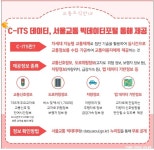 10월12일 서울시 교통뉴스 - ◈서울도시교통실(서울지방교통위원회) - 녹색자전거봉사단연합 10월12일 서울시 교통뉴스