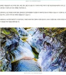 유네스코가 인정한 울진 영덕 포항 경주, 국내 이색 명소 - ◈도보자전거여행길 - 녹색자전거봉사단연합 유네스코가 인정한 울진 영덕 포항 경주... 
