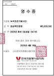 회비 납부 - 한국자원봉사혐의회.세계자원봉사협회소식 - 녹색자전거봉사단연합 회비 납부