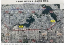 전주시 자전거도로 개설 중단 - 전북도,광주광역시.전남도.제주시 - 녹색자전거봉사단연합 전주시 자전거도로 개설 중단