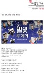 우리 함께, 햇빛~ 별빛~ 투게더! - 따뜻한 하루 - 녹색자전거봉사단연합 우리 함께, 햇빛~ 별빛~ 투게더!