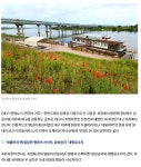 달성 달서 생태 자전거여행길 - ◈자전거여행길 - 녹색자전거봉사단연합 달성 달서 생태 자전거여행길
