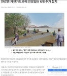 한강변 자전거도로에 전망쉼터 6개 추가 설치 - 서울특별시 - 녹색자전거봉사단연합 한강변 자전거도로에 전망쉼터 6개 추가 설치