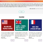 복지법인대지녹색복지재단 | 11월28일 복지 이슈 - 사랑의열매/서울복지재단뉴스 - 녹색자전거봉사단연합 11월28일 복지 이슈