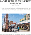 성남 모란민속오일장 기름 골목 - ◈도보자전거여행길 - 녹색자전거봉사단연합 성남 모란민속오일장 기름 골목