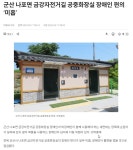 군산 나포면 금강자전거길 공중화장실 장애인 편의 미흡 - ◈고발과 칭찬 게시판 - 녹색자전거봉사단연합 군산 나포면 금강자전거길 공중화장실... 
