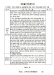 남산 순환로 연결 안전테크 및 자전거길 통행 - 스쿨존자전거건강출퇴근 - 녹색자전거봉사단연합 남산 순환로 연결 안전테크 및 자전거길 통행