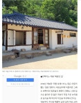 대구 편입한 군위군 여행길 - ◈도보자전거여행길 - 녹색자전거봉사단연합 대구 편입한 군위군 여행길