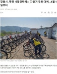 창원시 북면 낙동강변애서 자전거무료 대여, 4월1일부터 - 경북도.... 대구광역시 - 녹색자전거봉사단연합 창원시 북면 낙동강변애서 자전거무료... 