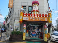 예찬어린이집(8월18일) - ◈ 유치원어린이집대상 자전거안전교육(강북구청) - 녹색자전거봉사단연합 예찬어린이집(8월18일)