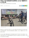 부천시, 자전거문화센터 신나는 여름방학 프로그램 - 경기도(인천광역시) - 녹색자전거봉사단연합 부천시, 자전거문화센터 신나는 여름방학... 