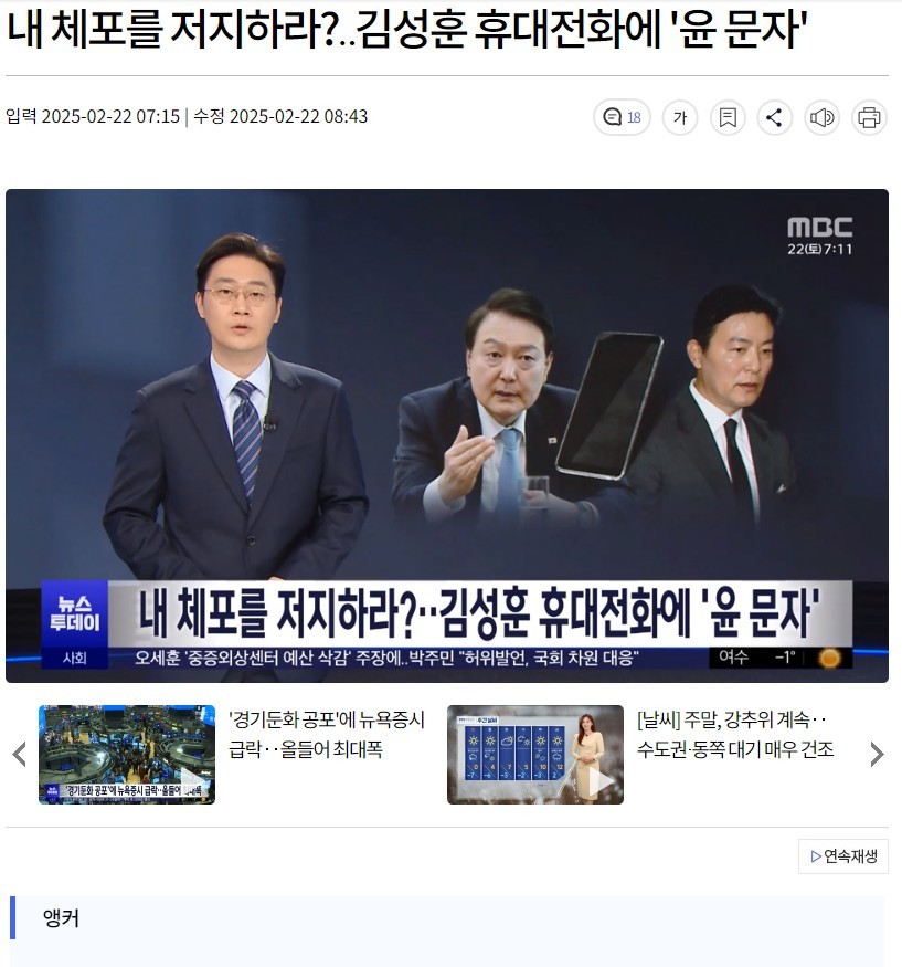 윤석열 전 대통령 체포 저지 의혹 관련 경찰, 추가 수사 진행 예정