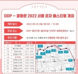 9월19일 서울교통 주간브리핑 - ◈서울도시교통실(서울지방교통위원회) - 녹색자전거봉사단연합 9월19일 서울교통 주간브리핑