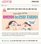 11월18일 서울시 뉴스 - ◈서울특별시 뉴스 - 녹색자전거봉사단연합 11월18일 서울시 뉴스