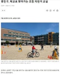 광진구, 학교로 찾아가는 초등 자전거 교실 - 서울특별시 - 녹색자전거봉사단연합 광진구, 학교로 찾아가는 초등 자전거 교실