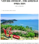 나만의 힐링 주목받는 고흥 여행길 - ◈걷거나.자전거여행길 - 녹색자전거봉사단연합 나만의 힐링 주목받는 고흥 여행길