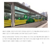 하남시 미사역 자전거주차장 시민편의로 개선 - 경기도(인천광역시) - 녹색자전거봉사단연합 하남시 미사역 자전거주차장 시민편의로 개선