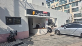 서초구청 연꽃어린이집 자전거안전교육(4월 15일, 5~7세반) - ◈ 구로구청,서초구청,은평구청자전거교통안전교육 - 녹색자전거봉사단연합... 