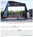 무료 `한강 해치카` 타고 난지 캠핑장, 물놀이장 가볼까?... 녹색자전거봉사단연합 무료 `한강 해치카` 타고 난지 캠핑장, 물놀이장 가볼까?