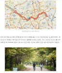 신선한 가을을 만끽하기 좋은 자전거여행길 - ◈자전거여행길 - 녹색자전거봉사단연합 신선한 가을을 만끽하기 좋은 자전거여행길