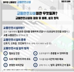 10월12일 서울시 교통뉴스 - ◈서울도시교통실(서울지방교통위원회) - 녹색자전거봉사단연합 10월12일 서울시 교통뉴스