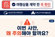 주)안데르센 여행사 관련 소비자피해 주의보 - 에너지시민연대... 녹색자전거봉사단연합 주)안데르센 여행사 관련 소비자피해 주의보