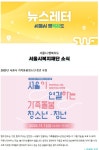 복지법인대지녹색복지재단 | 11월3일 복지뉴스 - 사랑의열매/복지재단뉴스 - 녹색자전거봉사단연합 11월3일 복지뉴스