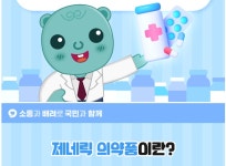국민보험공단과 함께 `안전한 의약품 사용하기` - 건강상식과 정보 - 녹색자전거봉사단연합 국민보험공단과 함께 `안전한 의약품 사용하기`