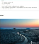 전라도 가볼 만한 곳, 인센티브 받고 떠나는 나홀로 순천 여행... 녹색자전거봉사단연합 전라도 가볼 만한 곳, 인센티브 받고 떠나는 나홀로 순천... 
