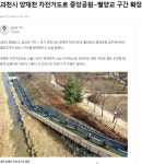 과천시 양재천 자전거도로 중앙공원~별양교구간 확정 - 경기도... 녹색자전거봉사단연합 과천시 양재천 자전거도로 중앙공원~별양교구간 확정