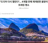 드디어 다시 열린다. 봄맞이 트레킹 명소 진안 마이산 여행길 - ◈걷거나.자전거여행길 - 녹색자전거봉사단연합 드디어 다시 열린다. 봄맞이... 