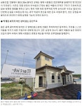 영해 근 현대문화유산 지구를 가다. - ◈도보자전거여행길 - 녹색자전거봉사단연합 동해안 자전거길 따라, 영덕 영해 근 현대문화유산 지구를 가다.