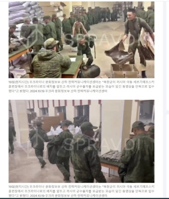 러시아파병 북한군 동영상 단독입수(우크라 영상) - 북한생활인권문화... 야, 나오라 북한말. 러시아파병 북한군 동영상 단독입수(우크라 영상)
