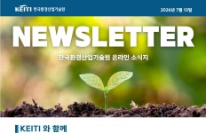 7월13일 환경산업기술원 뉴스 - 시민사회단체 회의 및 환경단체협의회 소식 - 녹색자전거봉사단연합 7월13일 환경산업기술원 뉴스